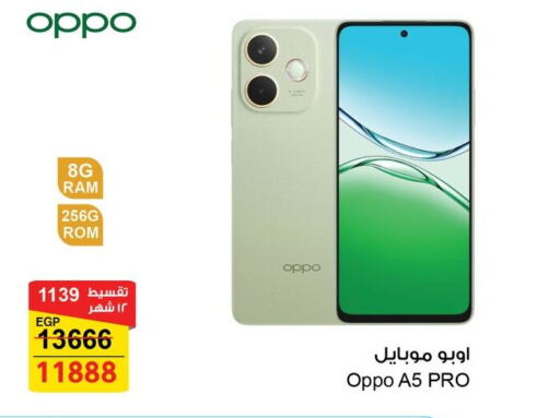 OPPO available at Fathalla Market  in Egypt - Cairo
