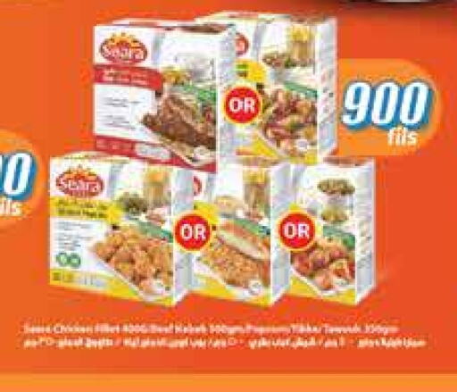 دجاج in سيتي هايبرماركت, الكويت Offers - الكويت available at سيتي هايبرماركت in الكويت - محافظة الجهراء