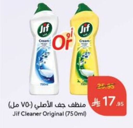 Cleaning in Hyper Panda, Saudi Arabia Offers - Saudi Arabia available at Hyper Panda in KSA, Saudi Arabia, Saudi - Najran