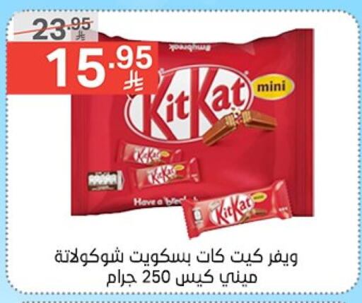 كيت كات available at نوري سوبر ماركت‎ in مملكة العربية السعودية, السعودية, سعودية - مكة المكرمة