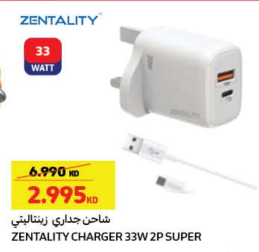 Charger available at Carrefour in Kuwait - Jahra Governorate