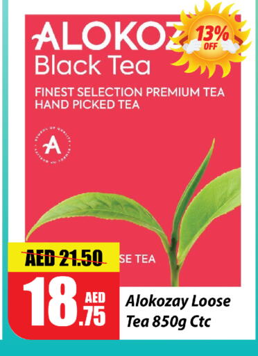 ألوكوزاي available at الأسواق هايبرماركت in الإمارات العربية المتحدة , الامارات - رَأْس ٱلْخَيْمَة