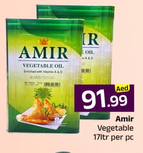 زيوت و سمن in مبارك هايبرماركت الشارقة, UAE Offers - الإمارات العربية المتحدة أمير زيت نباتي available at مبارك هايبرماركت الشارقة in الإمارات العربية المتحدة , الامارات - الشارقة / عجمان
