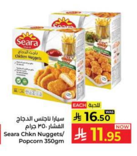 SEARA available at Kabayan Hypermarket in KSA, Saudi Arabia, Saudi - Jeddah