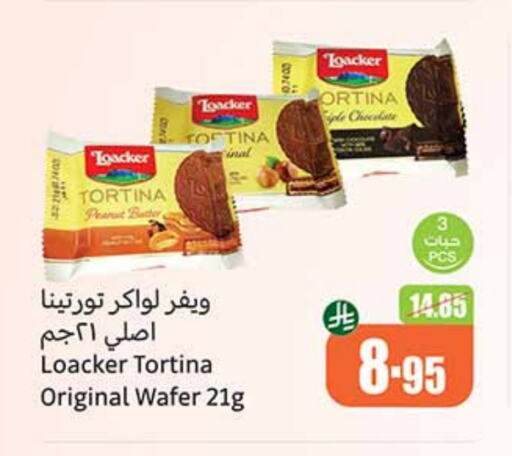 Biscuits in Othaim Markets, Saudi Arabia Offers - Saudi Arabia available at Othaim Markets in KSA, Saudi Arabia, Saudi - Najran