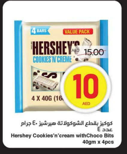 Biscuits in SPAR Hyper Market , UAE Offers - United Arab Emirates available at SPAR Hyper Market in UAE - Ras al Khaimah