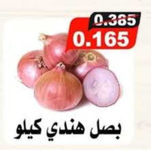 Onion available at Jaber Al-Ahmad Cooperative Society in Kuwait - Ahmadi Governorate