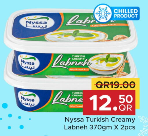 لبنة available at مركز التموين العائلي in قطر - الخور