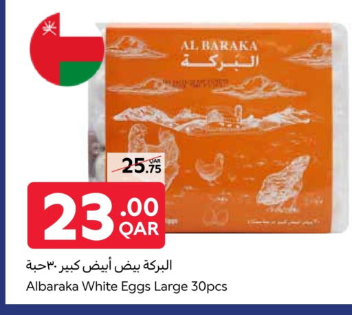 available at كارفور in قطر - الشمال