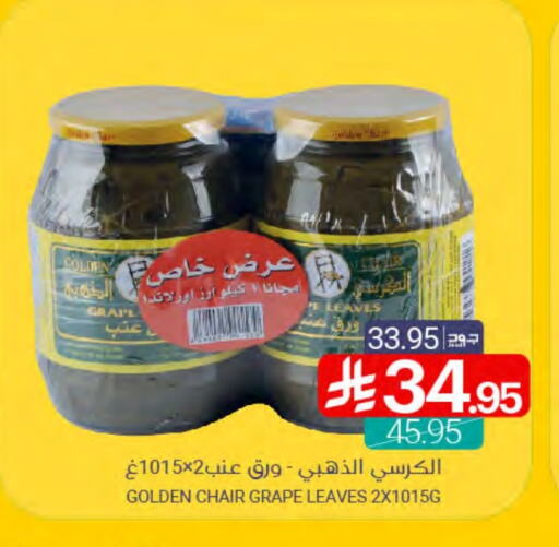 Golden Chair available at اسواق المنتزه in مملكة العربية السعودية, السعودية, سعودية - القطيف‎