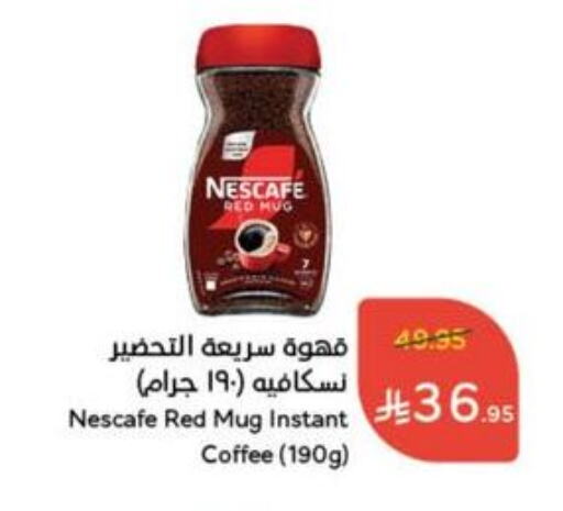 Tea & Coffee in Hyper Panda, Saudi Arabia Offers - Saudi Arabia Coffee available at Hyper Panda in KSA, Saudi Arabia, Saudi - Al Qunfudhah