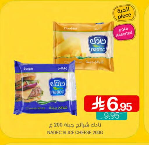 NADEC Slice Cheese available at Muntazah Markets in KSA, Saudi Arabia, Saudi - Saihat