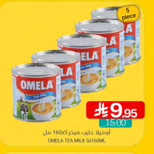 حليب مجفف و حليب مكثف in اسواق المنتزه, المملكة العربية السعودية Offers - المملكة العربية السعودية حليب مبخر available at اسواق المنتزه in مملكة العربية السعودية, السعودية, سعودية - القطيف