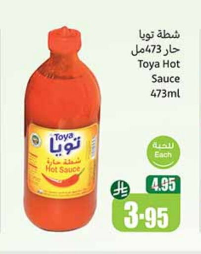 available at Othaim Markets in KSA, Saudi Arabia, Saudi - Mahayil