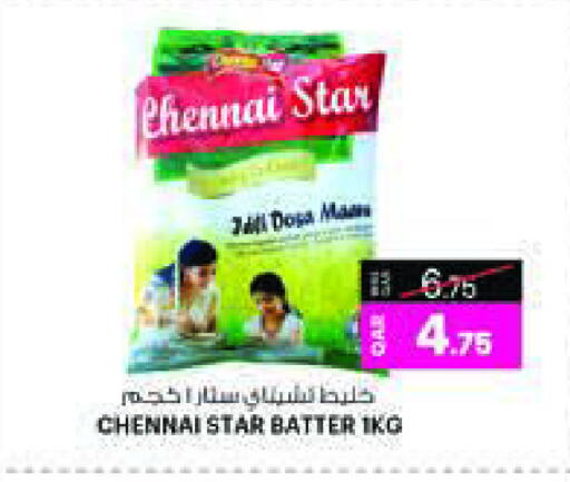 available at Ansar Gallery in Qatar - Al Khor