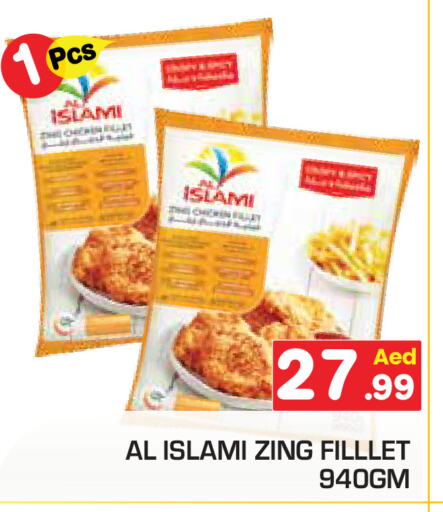 AL ISLAMI available at Baniyas Spike  in UAE - Abu Dhabi