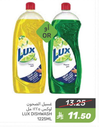 LUX available at Mazaya in KSA, Saudi Arabia, Saudi - Saihat