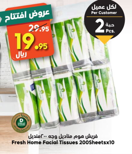 مناديل للوجه in الدكان, المملكة العربية السعودية Offers - المملكة العربية السعودية available at الدكان in مملكة العربية السعودية, السعودية, سعودية - مكة المكرمة