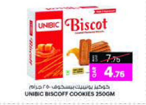 available at أنصار جاليري in قطر - الدوحة