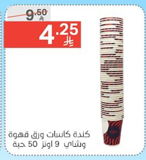 المستهلكات in نوري سوبر ماركت, المملكة العربية السعودية Offers - المملكة العربية السعودية available at نوري سوبر ماركت in مملكة العربية السعودية, السعودية, سعودية - جدة