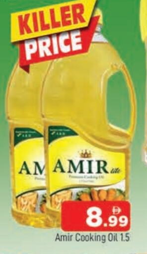 أمير زيت الطبخ available at المدينة in الإمارات العربية المتحدة , الامارات - الشارقة / عجمان