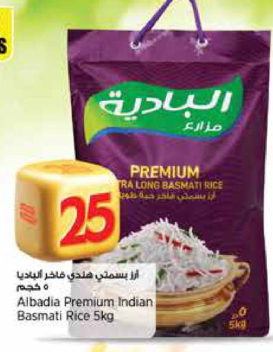 Basmati / Biryani Rice available at Retail Mart in Qatar - Al Wakra