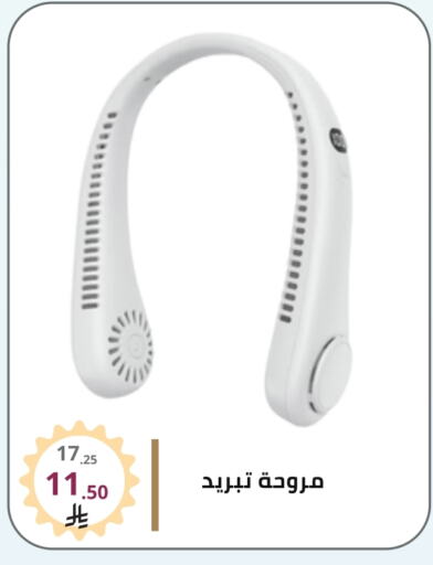 مروحة available at فوق الوصف in مملكة العربية السعودية, السعودية, سعودية - الرياض
