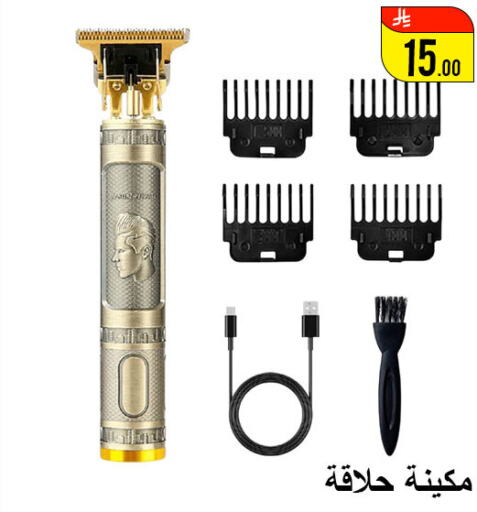 حلاقة الشعر وإزالته in ركن العائلة, المملكة العربية السعودية Offers - المملكة العربية السعودية كريم إزالة الشعر available at ركن العائلة in مملكة العربية السعودية, السعودية, سعودية - حائل