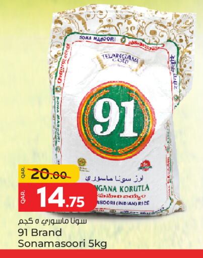 أرز ماسوري available at باريس هايبرماركت in قطر - الريان
