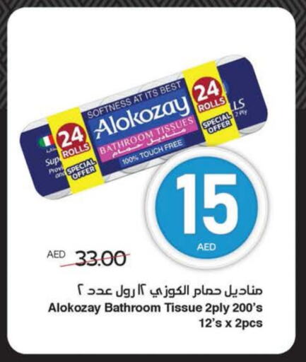 available at SPAR Hyper Market  in UAE - Ras al Khaimah