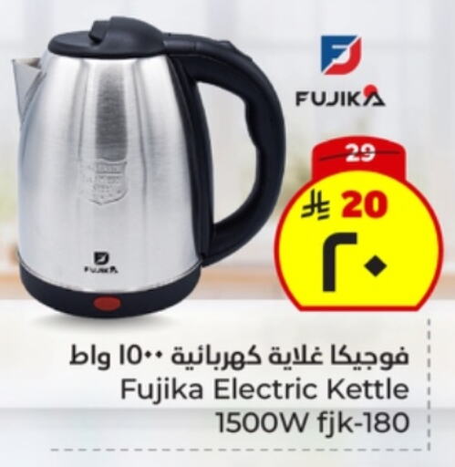 Kettle available at Hyper Al Wafa in KSA, Saudi Arabia, Saudi - Mecca