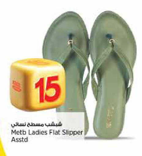حذاء in ريتيل مارت, قطر Offers - قطر available at ريتيل مارت in قطر - الشمال