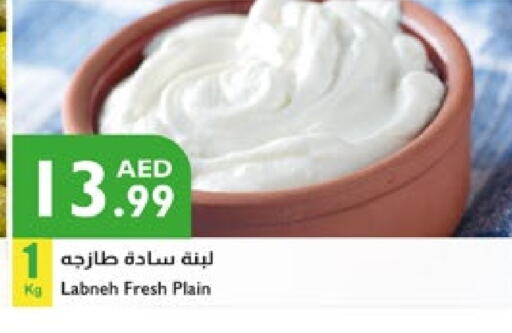 زبادي و لبنة in إسطنبول سوبرماركت, UAE Offers - الإمارات العربية المتحدة available at إسطنبول سوبرماركت in الإمارات العربية المتحدة , الامارات - دبي