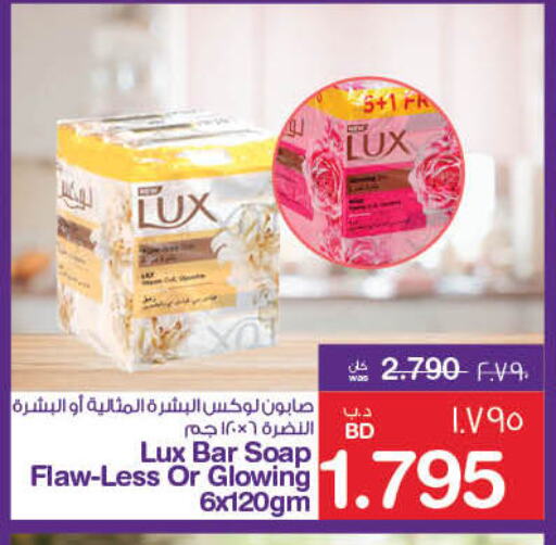 LUX available at MegaMart & Macro Mart  in Bahrain