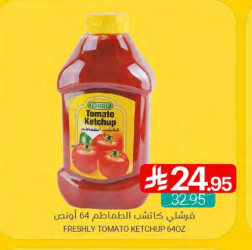 FRESHLY Tomato Ketchup available at Muntazah Markets in KSA, Saudi Arabia, Saudi - Saihat