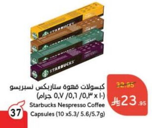 Tea & Coffee in Hyper Panda, Saudi Arabia Offers - Saudi Arabia Coffee available at Hyper Panda in KSA, Saudi Arabia, Saudi - Al Qunfudhah