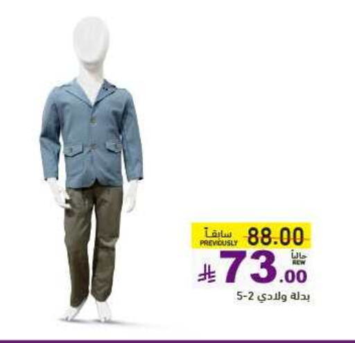 ملابس الاطفال in أسواق رامز, المملكة العربية السعودية Offers - المملكة العربية السعودية available at أسواق رامز in مملكة العربية السعودية, السعودية, سعودية - الرياض