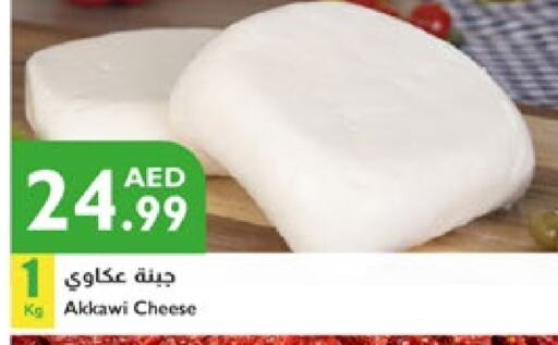 available at Istanbul Supermarket in UAE - Ras al Khaimah