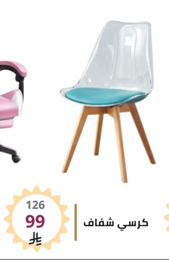 Furniture in Fawq Alwasf, Saudi Arabia Offers - Saudi Arabia available at Fawq Alwasf in KSA, Saudi Arabia, Saudi - Riyadh
