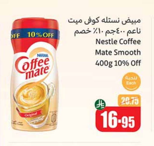 COFFEE-MATE Coffee Creamer available at Othaim Markets in KSA, Saudi Arabia, Saudi - Jeddah