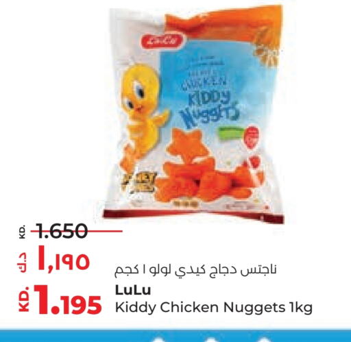 available at لولو هايبر ماركت in الكويت - محافظة الجهراء