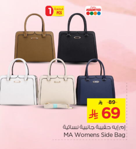 Ladies Bag available at Nesto in KSA, Saudi Arabia, Saudi - Riyadh