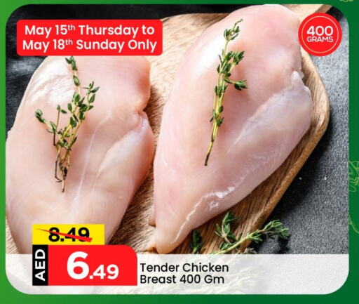 دجاج in مارك & سيف, UAE Offers - الإمارات العربية المتحدة صدور دجاج available at مارك & سيف in الإمارات العربية المتحدة , الامارات - أبو ظبي