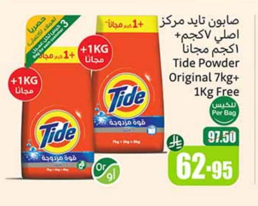 available at Othaim Markets in KSA, Saudi Arabia, Saudi - Al Qunfudhah