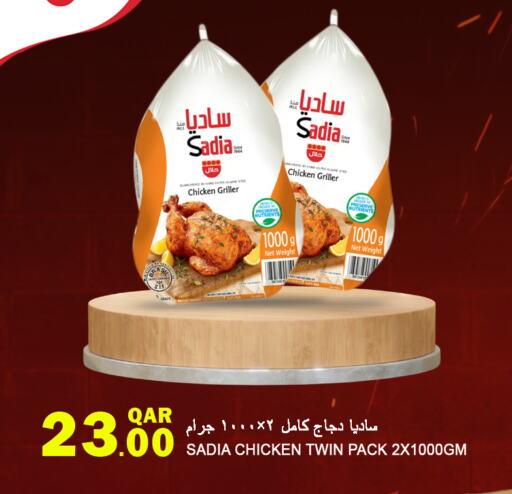 زيت الزنجبيل دجاج كامل مجمد available at قصر الأغذية هايبرماركت in قطر - الوكرة