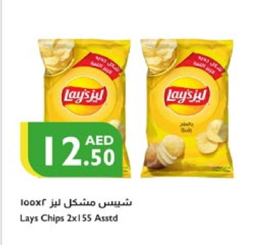 ليز available at إسطنبول سوبرماركت in الإمارات العربية المتحدة , الامارات - دبي
