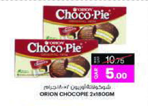 Biscuits in Ansar Gallery, Qatar Offers - Qatar available at Ansar Gallery in Qatar - Al Khor