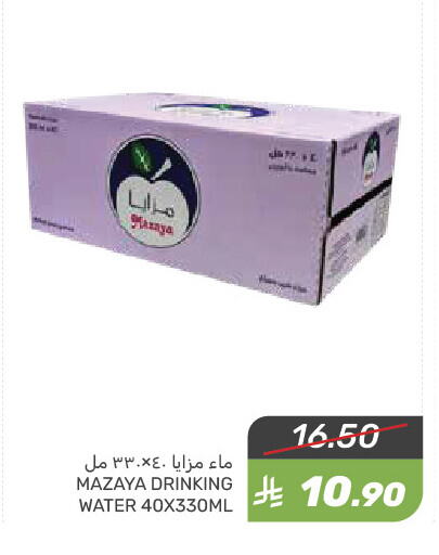 available at  مـزايــا in مملكة العربية السعودية, السعودية, سعودية - القطيف‎