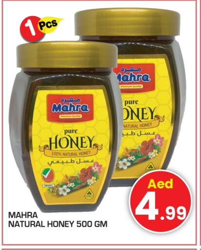 Honey available at Fresh Spike Supermarket in UAE - Dubai