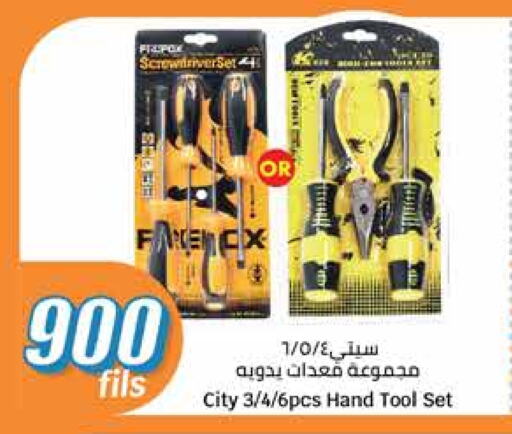 Household Essentials in City Hypermarket, Kuwait Offers - Kuwait available at City Hypermarket in Kuwait - Jahra Governorate